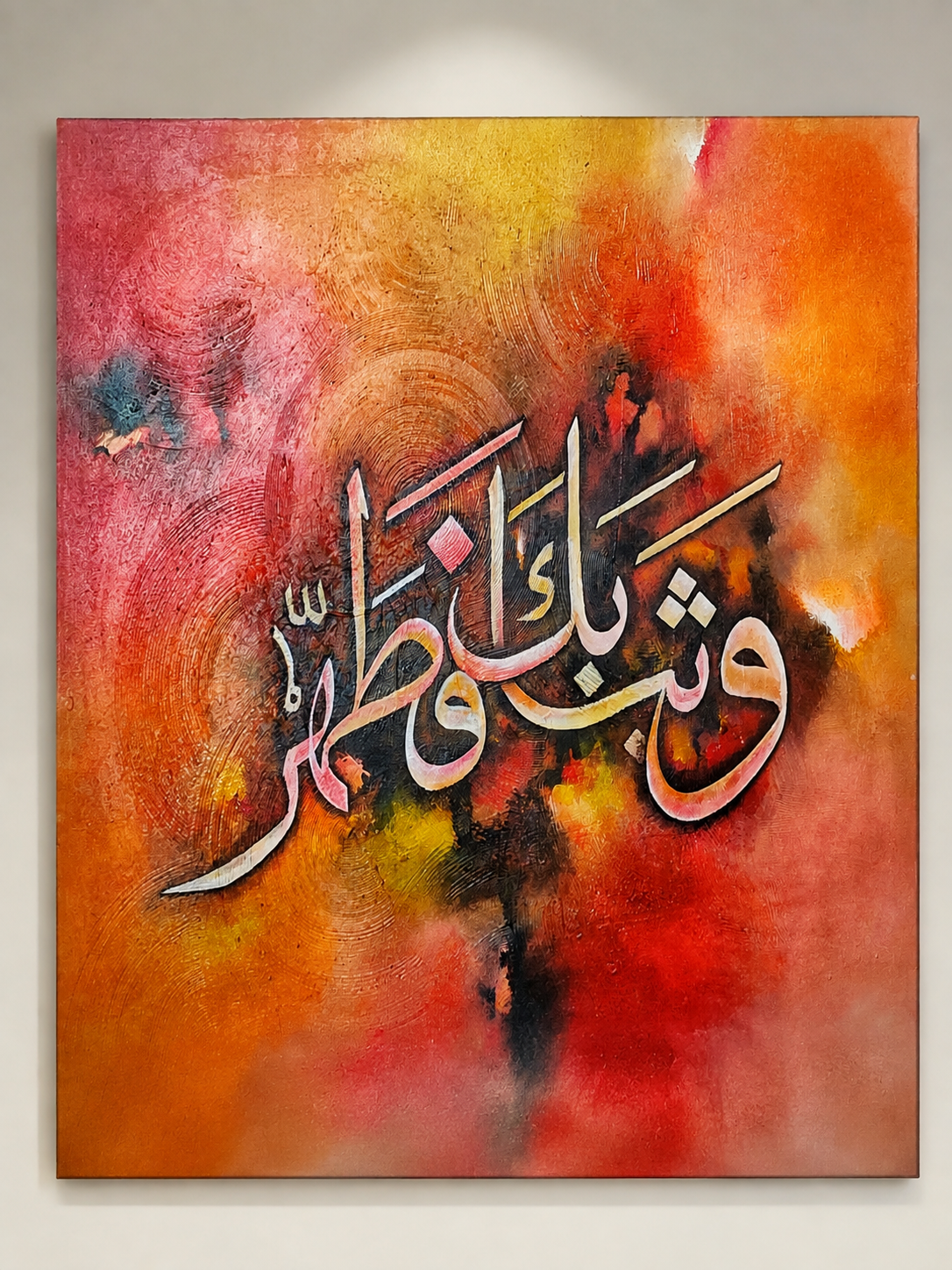 Arabic Islamic Calligraphy Wall Art Arcilyc Painting