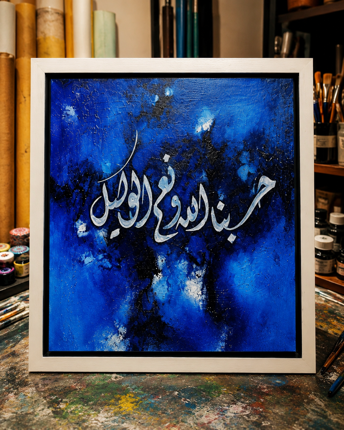 💙Premium Islamic Arabic Calligraphy Canvas Wall Art – Blue Abstract | Framed Home & Office Decor