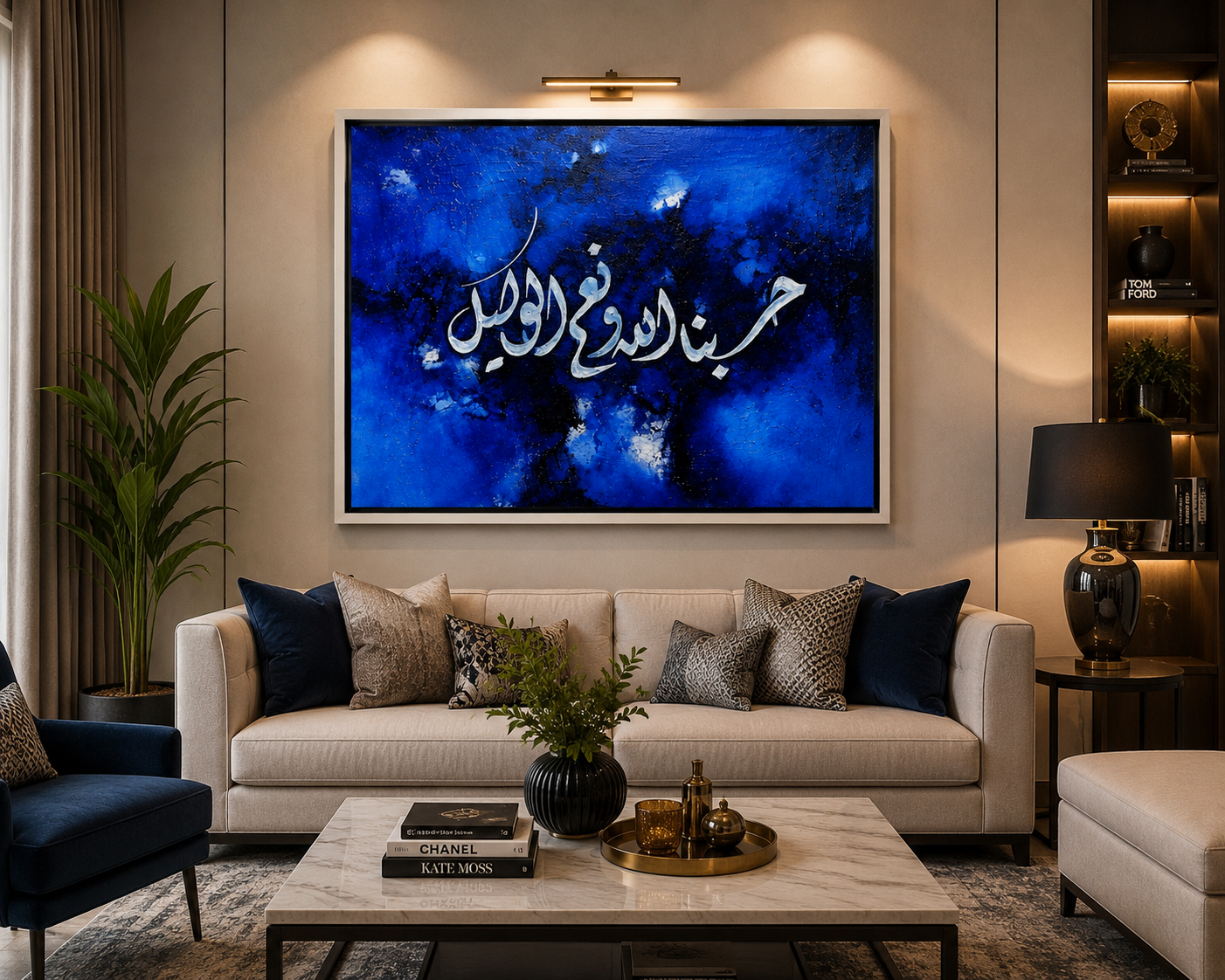 💙Premium Islamic Arabic Calligraphy Canvas Wall Art – Blue Abstract | Framed Home & Office Decor