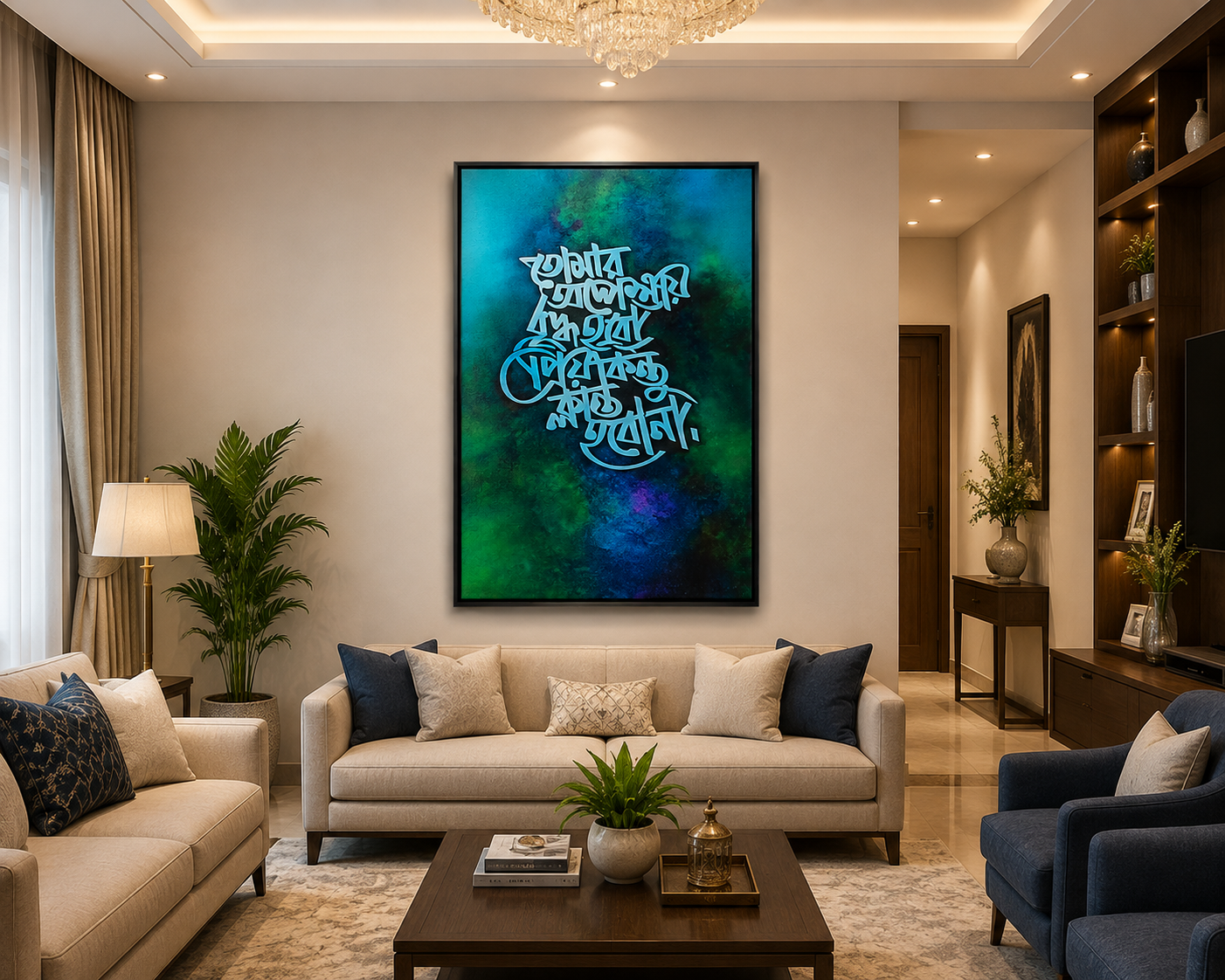 Premium Bengali Calligraphy Canvas Wall Art – Framed | Modern Home & Office Decor