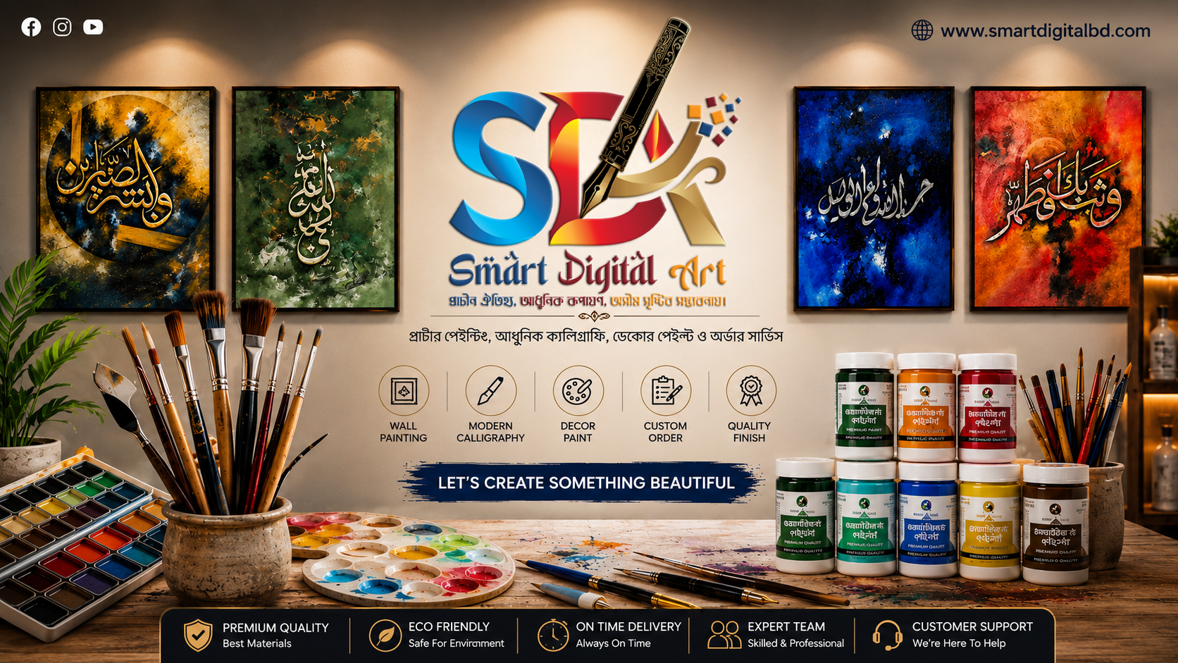 Smart Digital Art banner 2